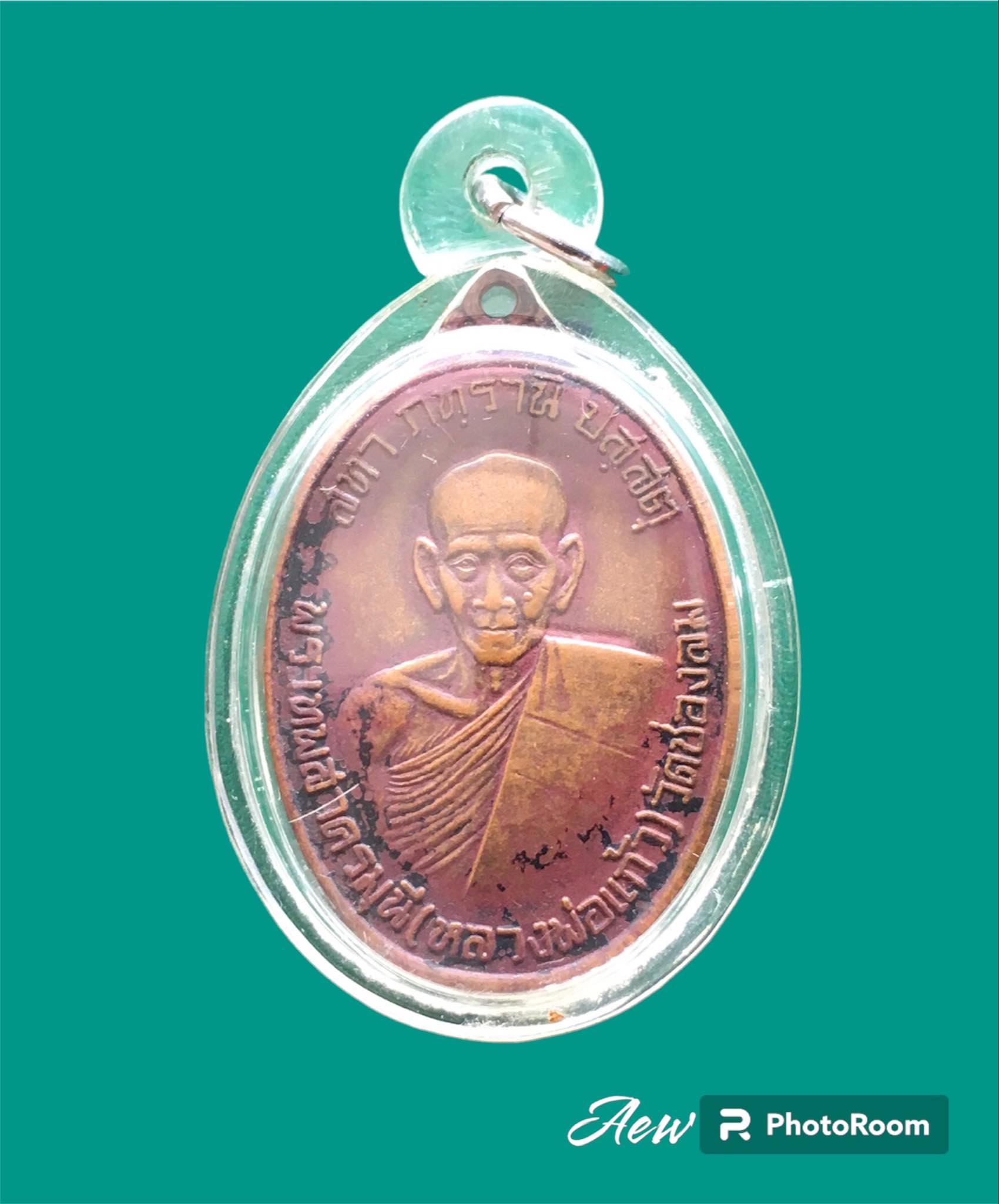 เหรียญหลวงพ่อแก้ว วัดช่องลม จ.สมุทรสาคร รุ่นอายุครบ77ปี ปี2523