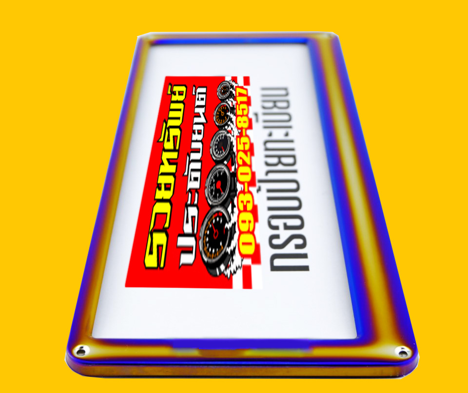 LNP-015 กรอบป้ายทะเบียนไทเทเนียมแต่ง(แบบ4)ราคา/คู่
