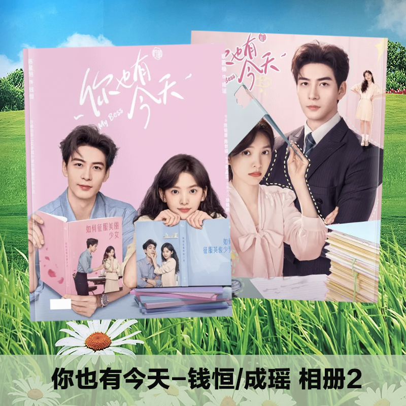 Pre - Photo Album ซีรีส์จีนลายกับดักรักบอสตัวร้าย My Boss (ไม่ใช่สินค้าอฟช.) เฉินซิงซวี่ จางรั่วหนาน