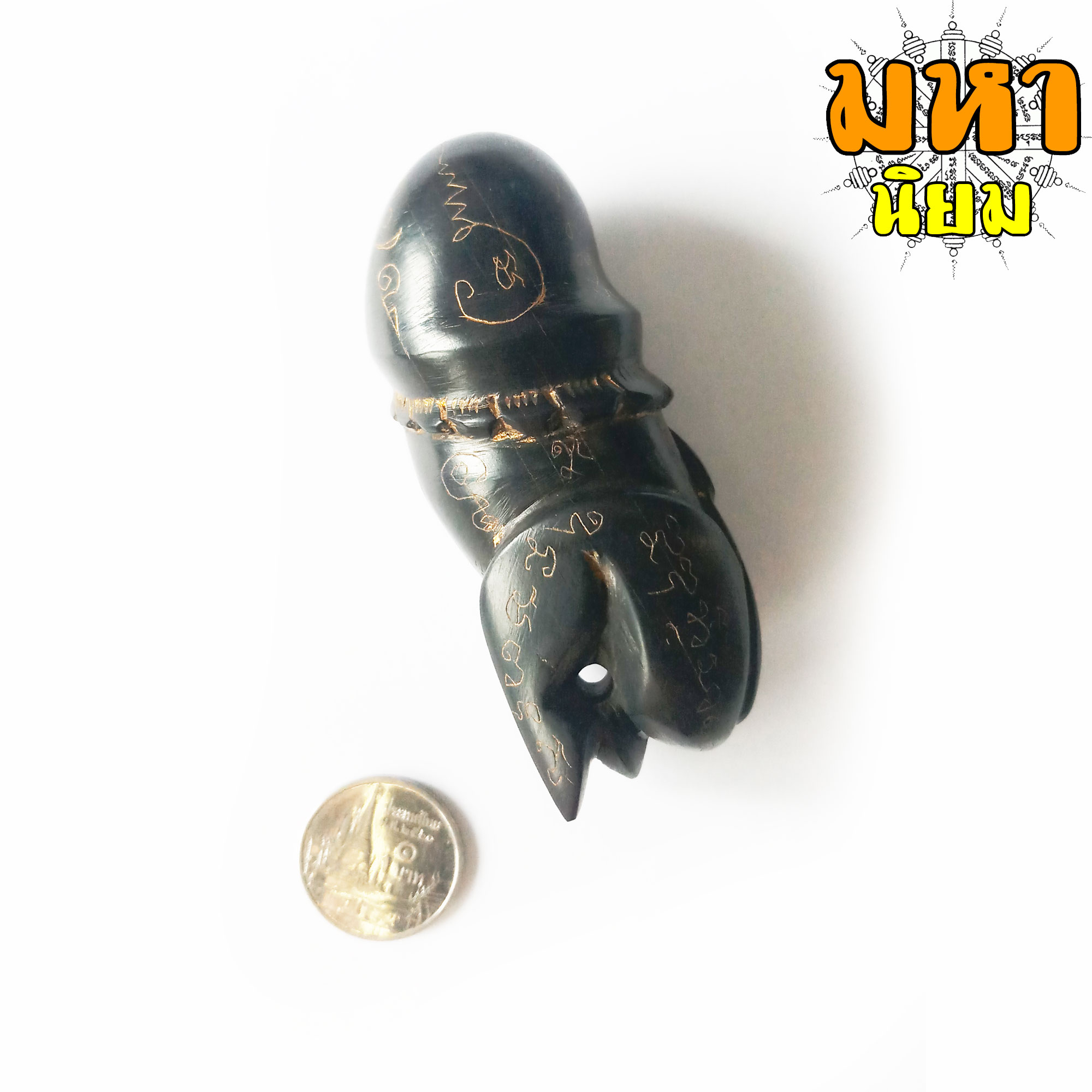 ปลัดขิก หลวงพ่อฟัก ลงจาร ฝังตะกรุด (เขย่าแล้วมีเสียงข้างใน) วัดนิคมประชาสรรค์ จ.ประจวบคีรีขันธ์