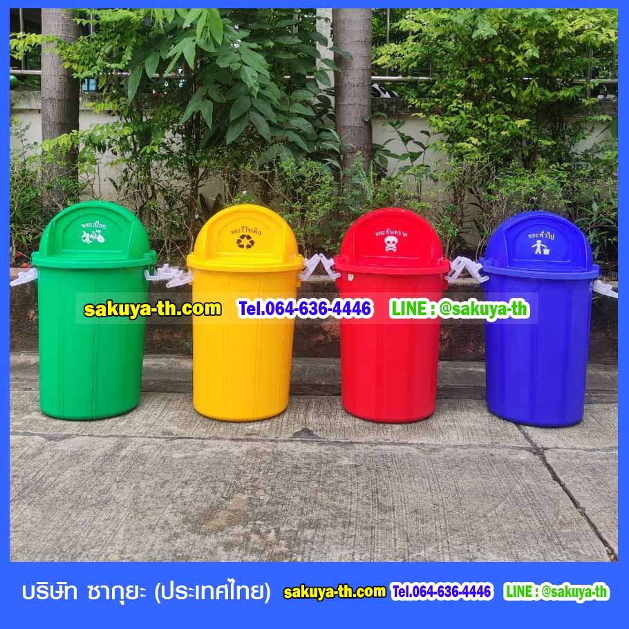 ถังขยะแยกประเภท