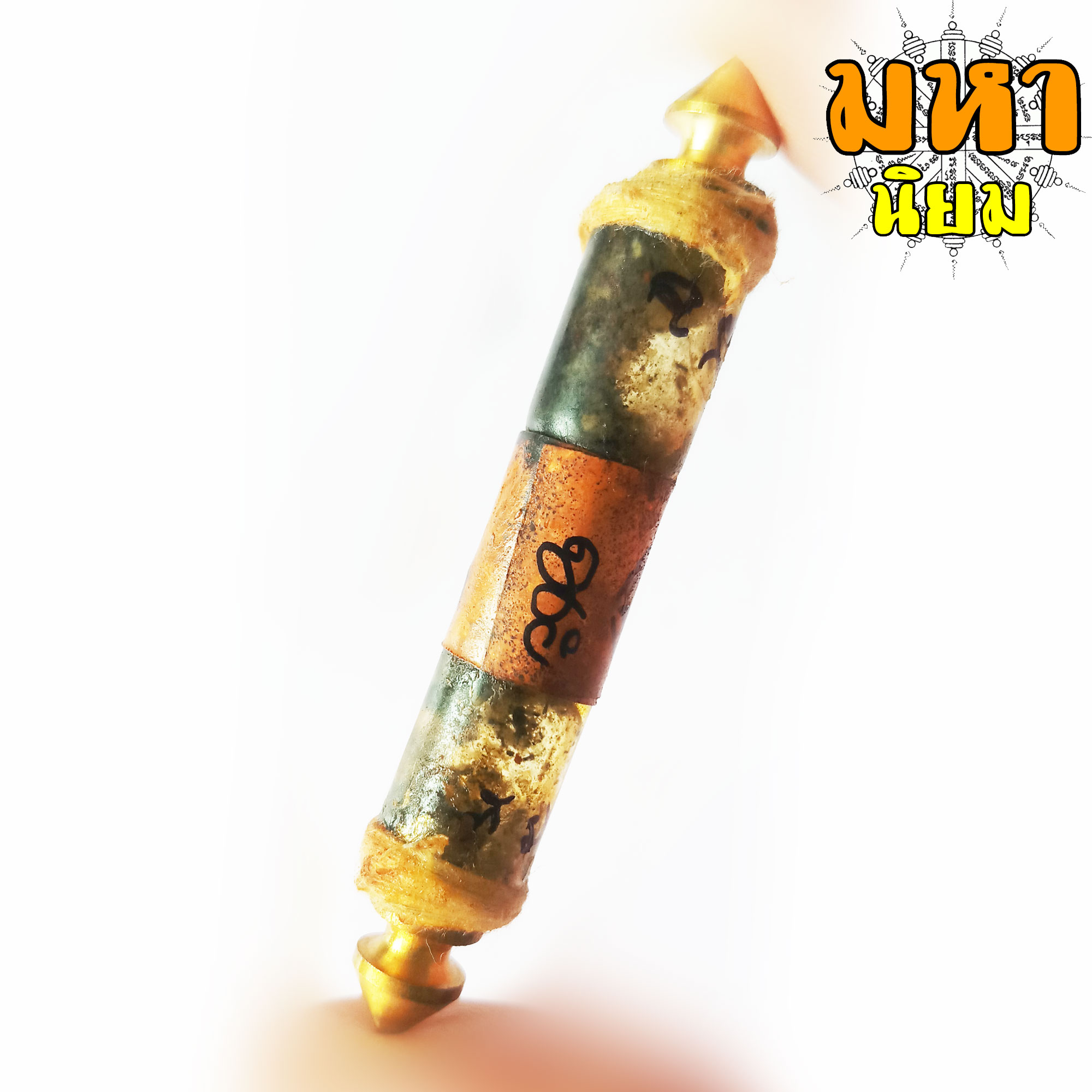 ตะกรุดน้ำมัน หลวงพ่อผินะ ปิยธโร วัดพระสนมลาววรวิหาร จ.สระบุรี