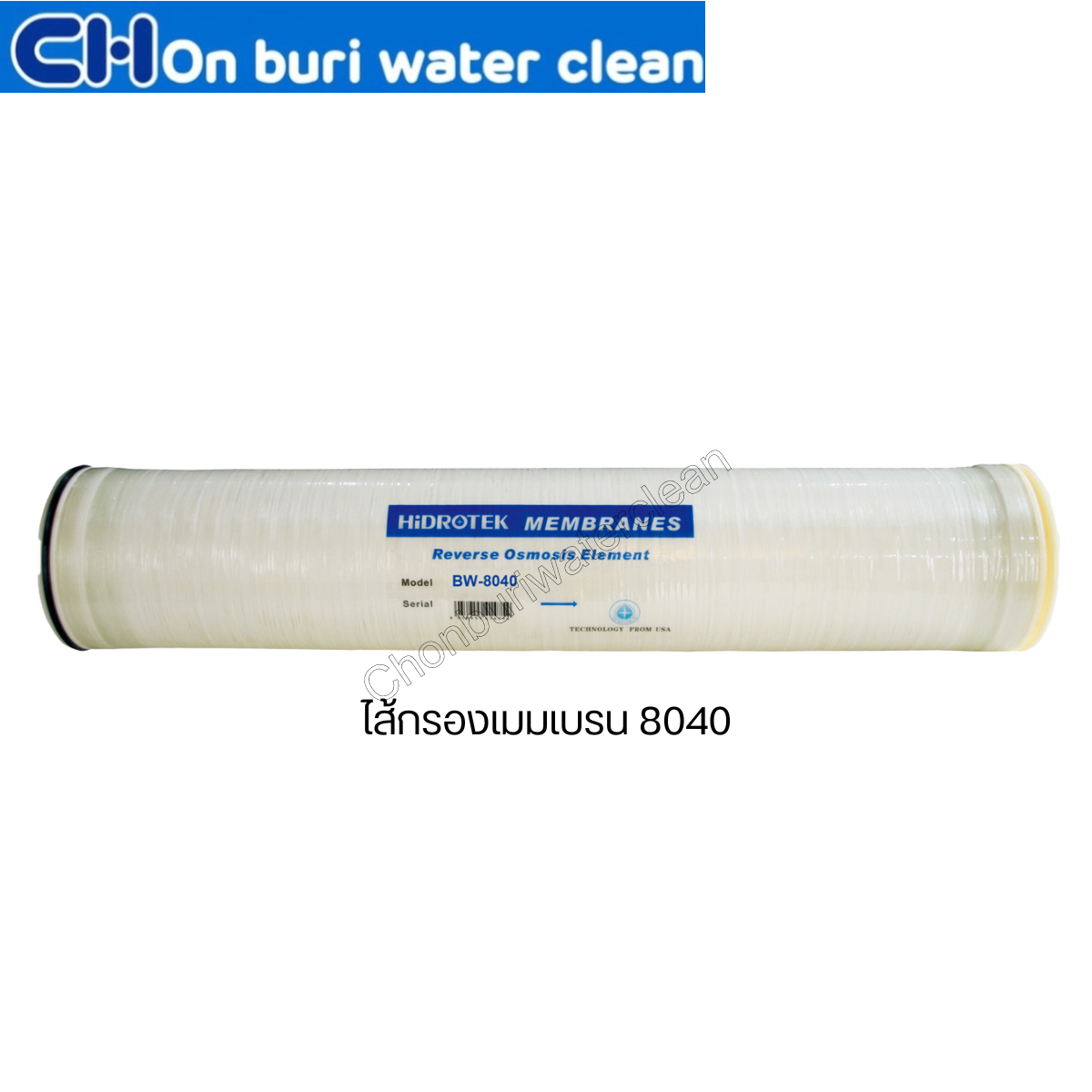 บริการล้างไส้กรองเมมเบรน 8040
