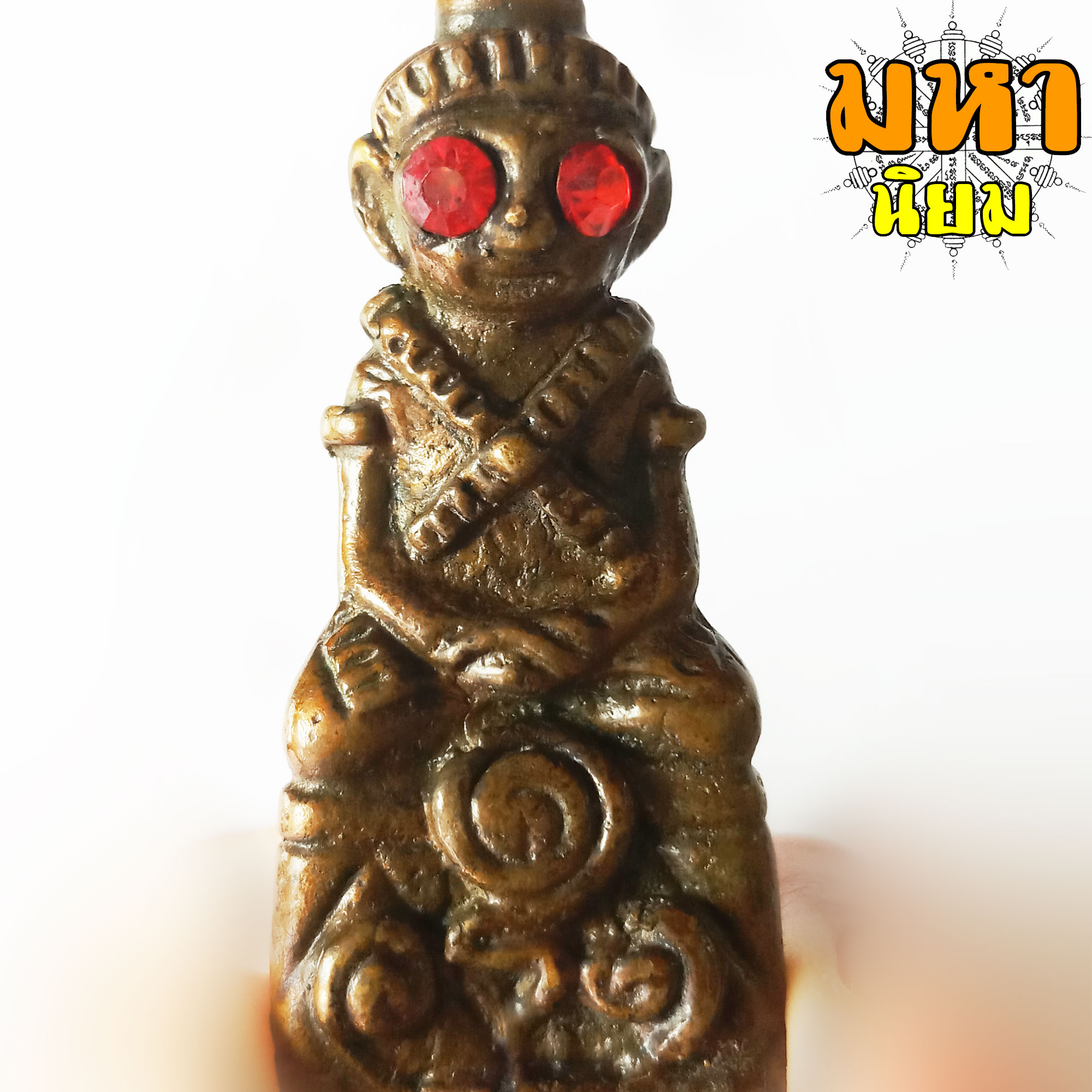 พ่องั่ง ตาแดง เกศขวา ฐานกริ่ง (เขย่าแล้วมีเสียงกริ่งด้านใน)