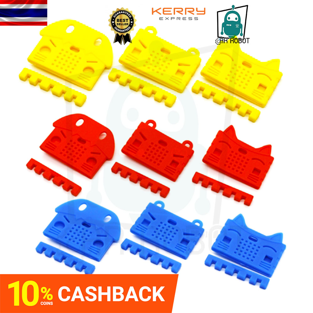 Micro:bit silicone shell Microbit germination protective case cover ซิลิโคนเคส Micro:bit