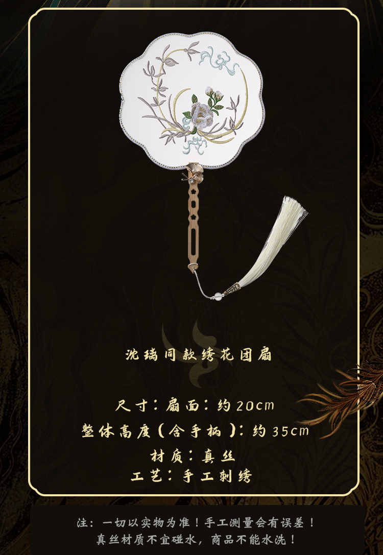 Pre - พัดซีรี่ย์ปฐพีไร้พ่าย Shen Li จ้าวลี่อิง ZhaoLiying(Official Goods)