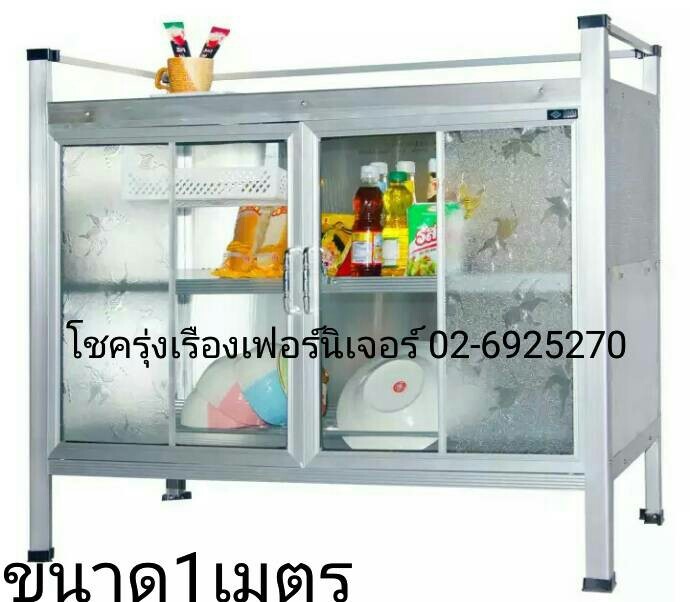 ตู้หลังคากระเบื้อง(1ม.)