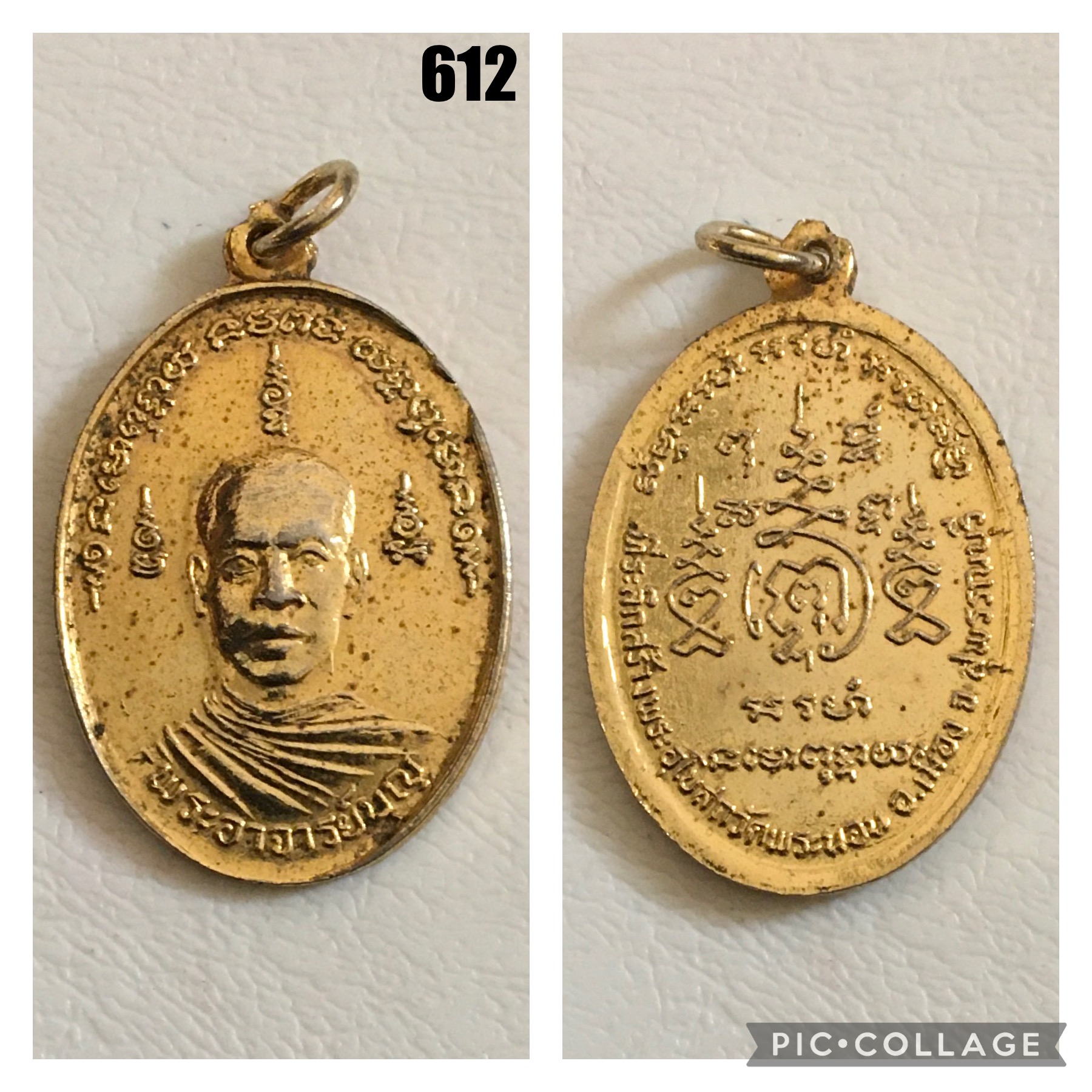 เหรียญพระอาจารย์บุญ วัดพระนอน สุพรรณบุรี