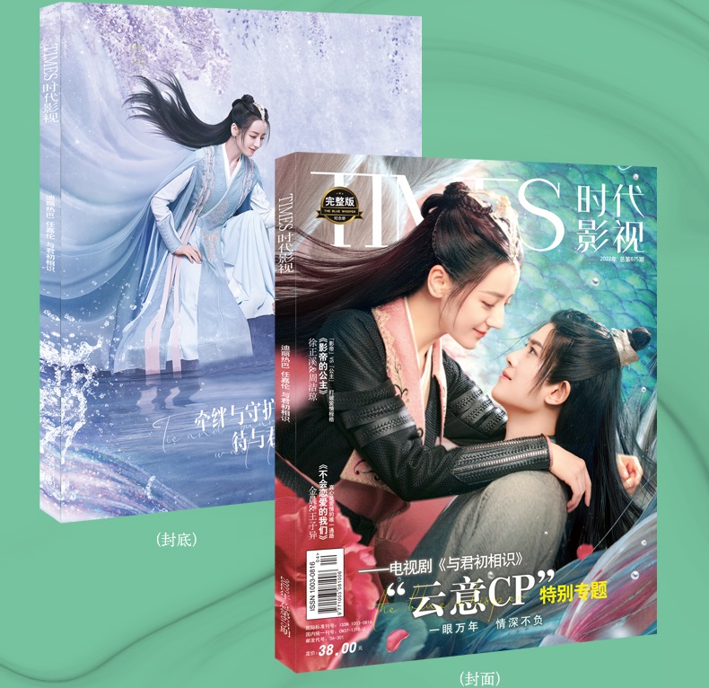 Pre - Photo Magazine เล่ม TIME #TheBlueWhisper ทาสปีศาจ