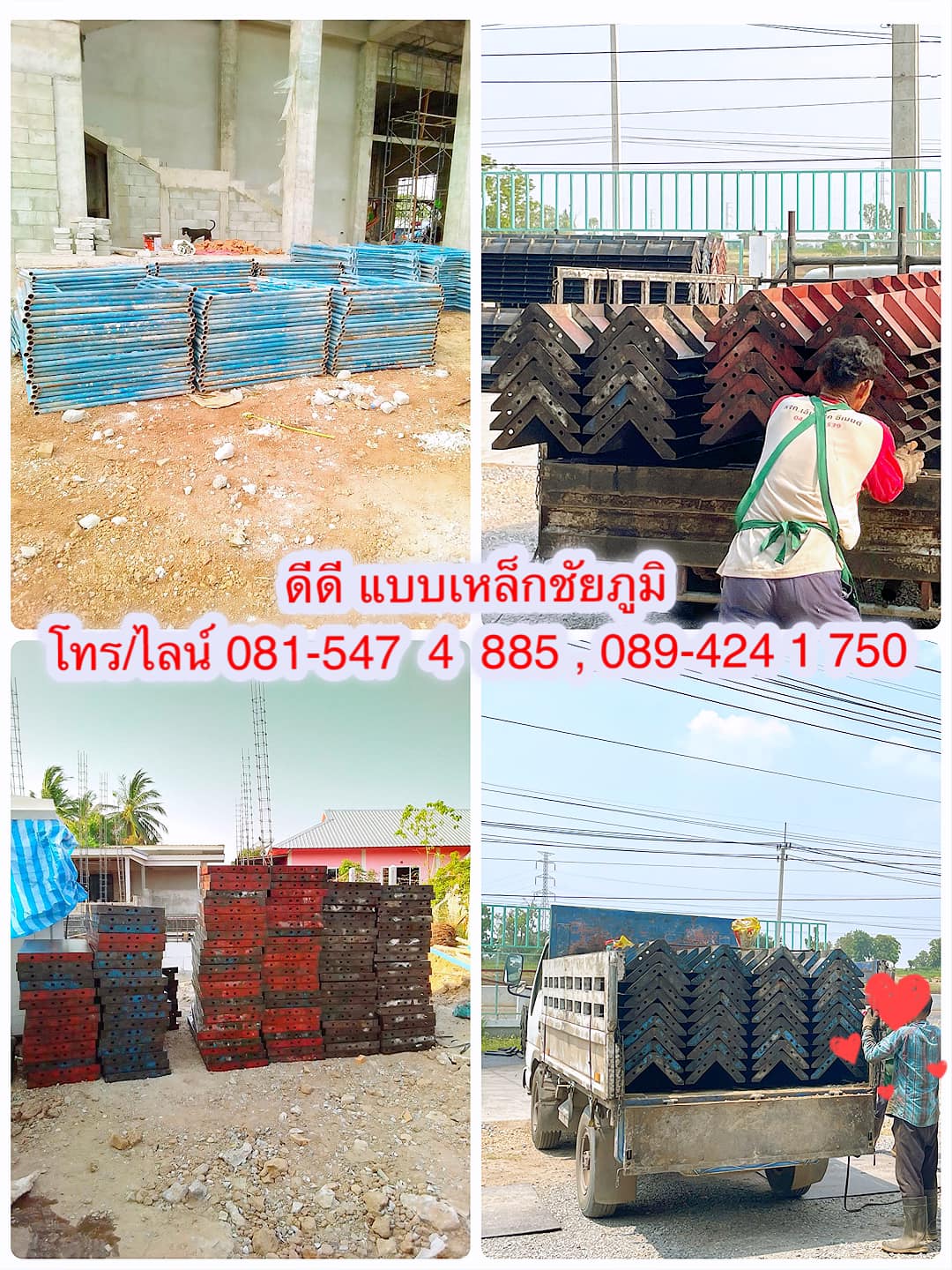 แบบเหล็กให้เช่าชัยภูมิ,เช่าแบบเหล็กชัยภูมิ,แบบเหล็กชัยภูมิ,ชัยภูมิแบบเหล็ก,นั่งร้านชัยภูมิ,ร้านให้เช่าแบบชัยภูมิ,เช่าแบบ,เช่าแบบเหล็ก,ร้านเช่าแบบ,นั่งร้านให้เช่าชัยภูมิ,ร้านเช่าแบบชัยภูมิ,แบบเหล็กให้เช่าใกล้ฉัน,นั่งร้านให้เช่าใกล้ฉัน,อุปกรณ์ก่อสร้างชัยภูมิ,ร้านแบบชัยภูมิ