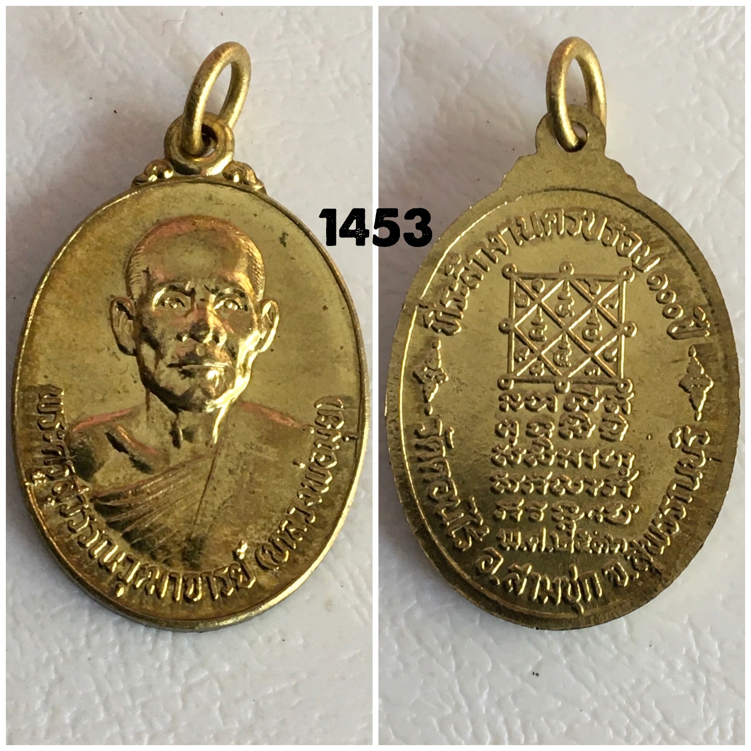 เหรียญหลวงพ่อมุ่ย วัดดอนไร่ ที่ระลึกงานครบรอบ 100 ปี *ปี 2532 กะไหล่ทอง