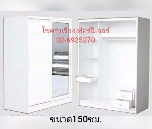 ตู้เสื้อผ้าบานเลื่อน