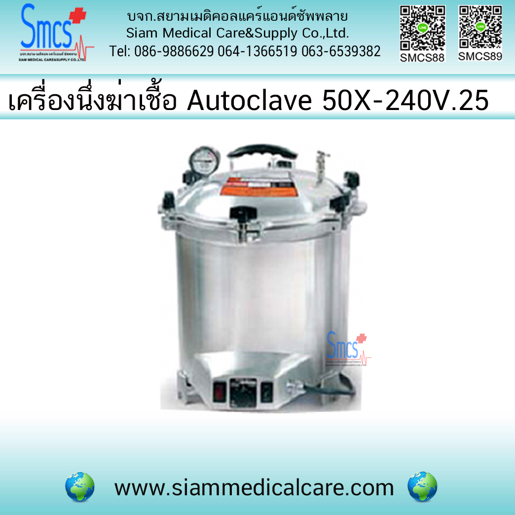 เครื่องนึ่งฆ่าเชื้อไฟฟ้า ( Autoclave ) ยี่ห้อ All American รุ่น 50X-240 V.25ควอท 24 ลิตร