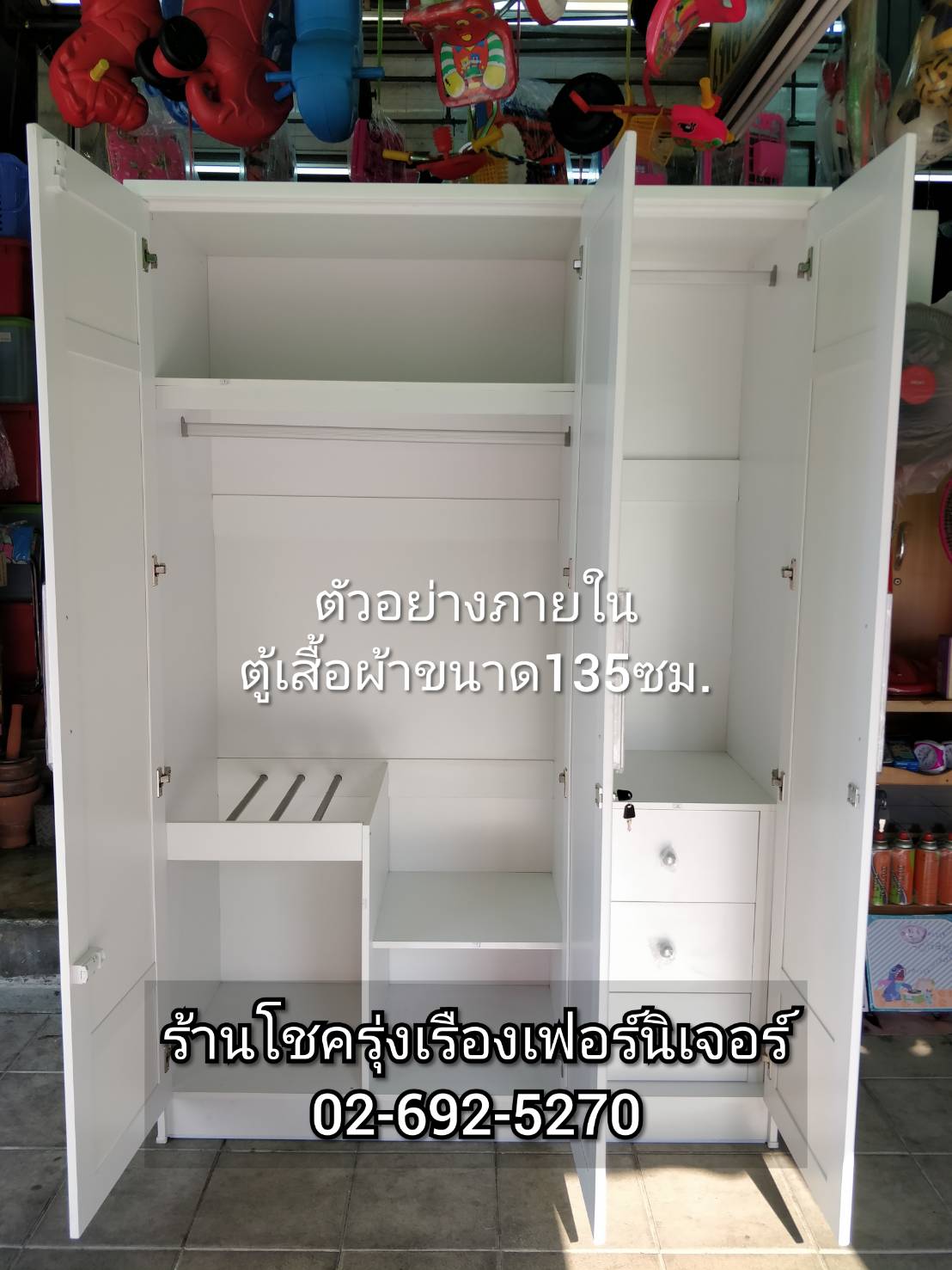 ตู้เสื้อผ้า135ซม.(3ประตู)