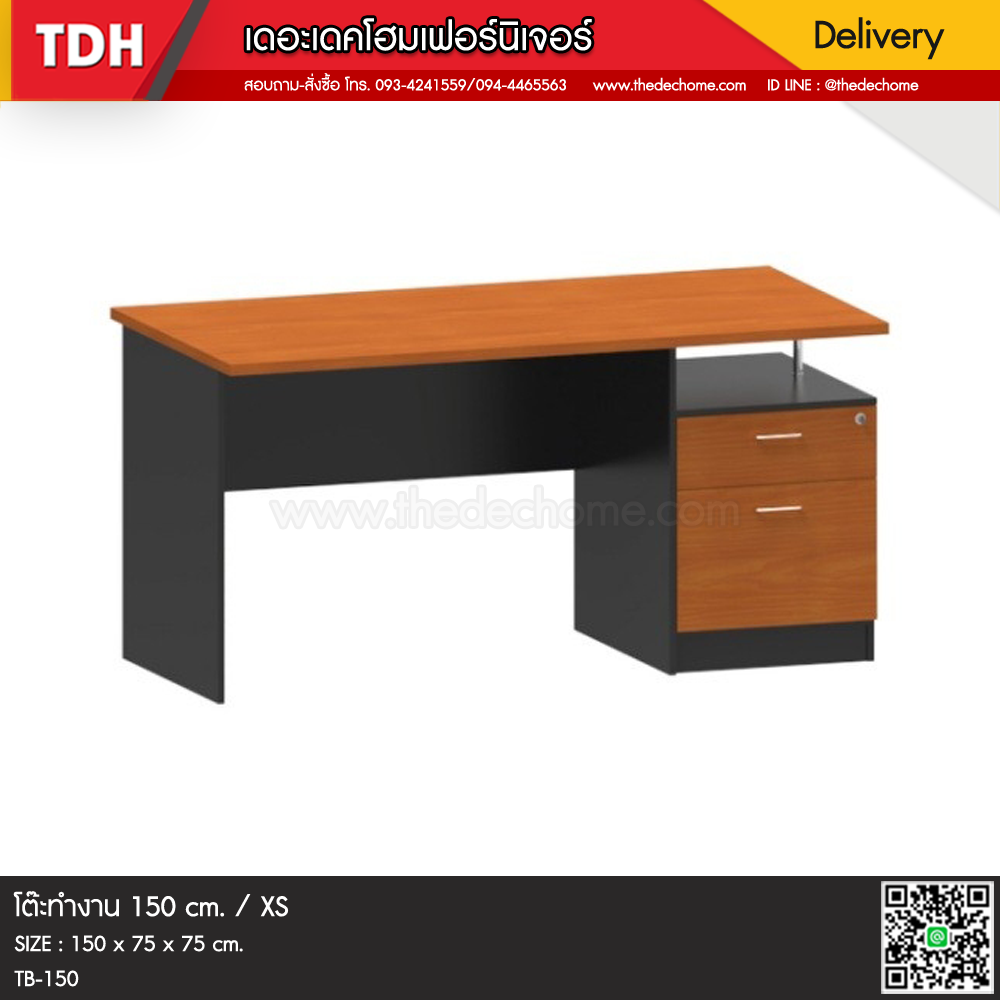โต๊ะทำงาน TB-150 / XS