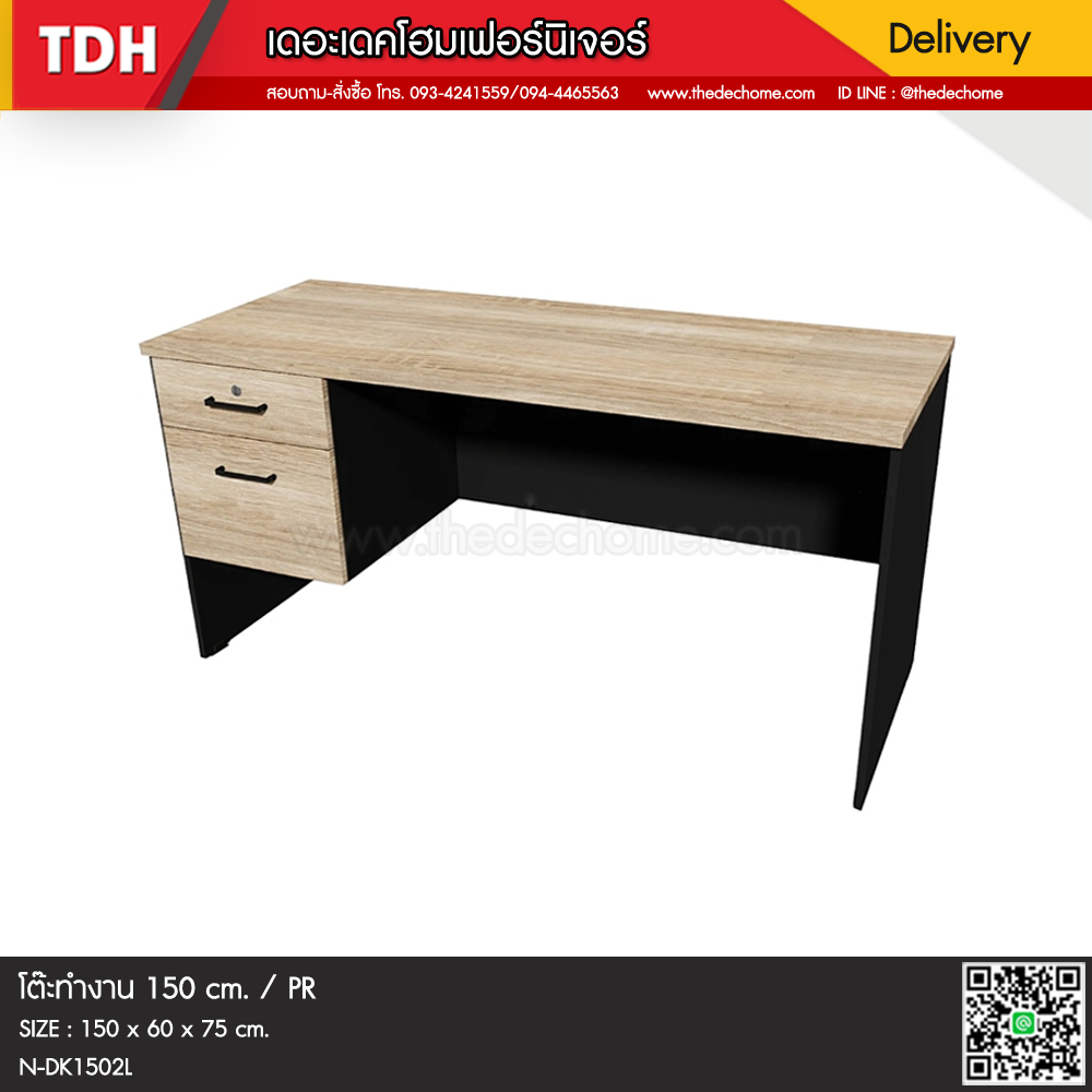 โต๊ะทำงาน N-DK1502L / PR