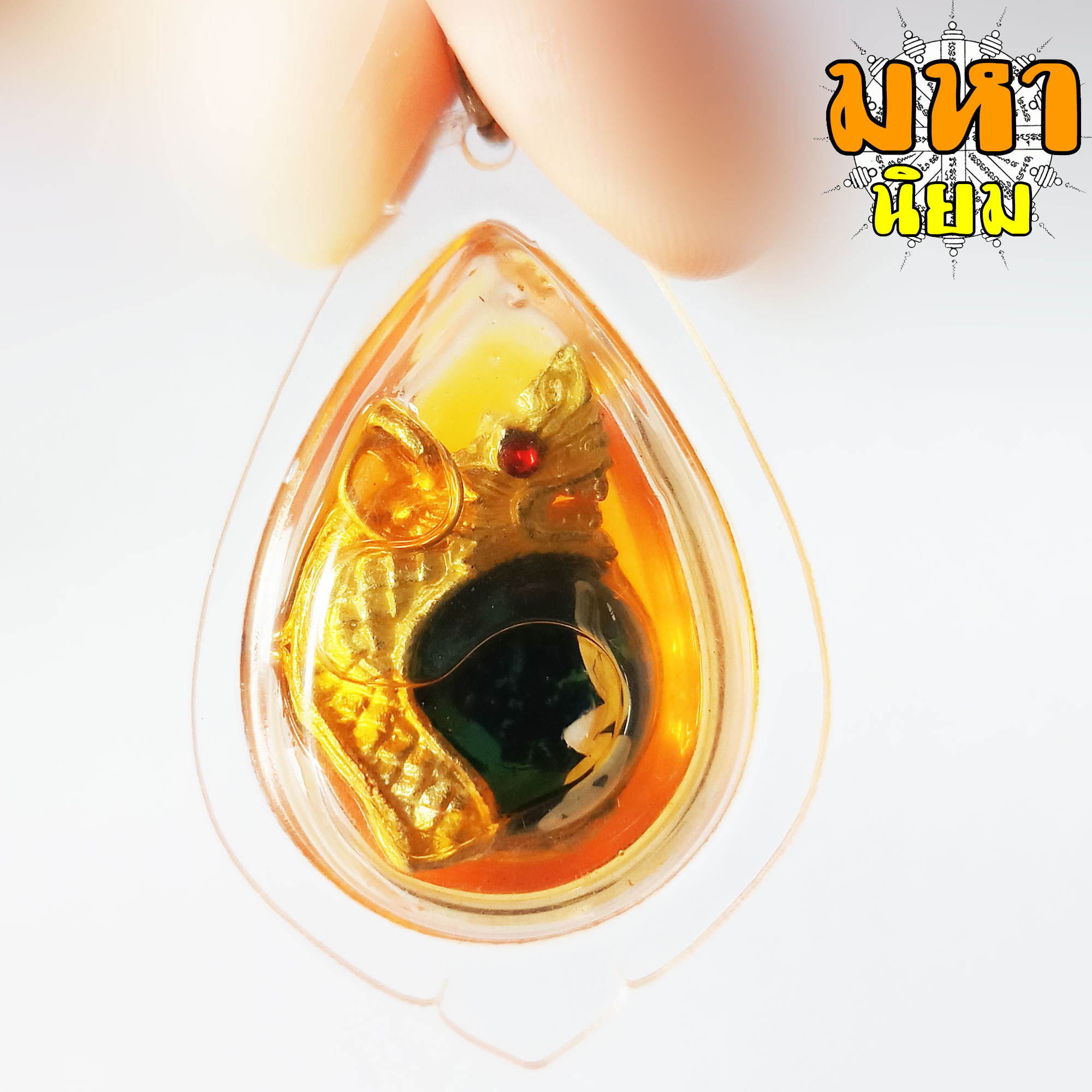 พญานาค คาบลูกแก้ว แช่น้ำมันจันทร์ วัดป่าคำชะโนด จ.อุดรธานี เลี่ยมกรอบอย่างดี