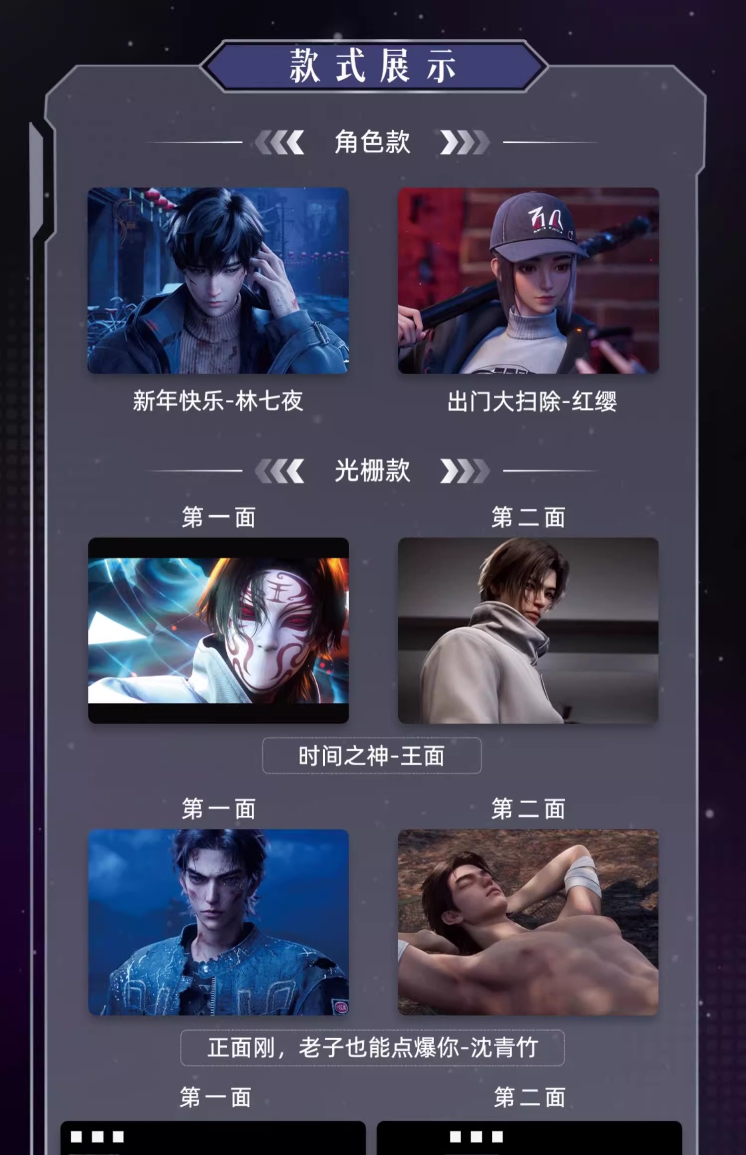 Pre - อะคริลิคติดตู้เย็น SlayTheGods หน่วยเทพล่าอสูร (Official Goods) อนิเมะจีน