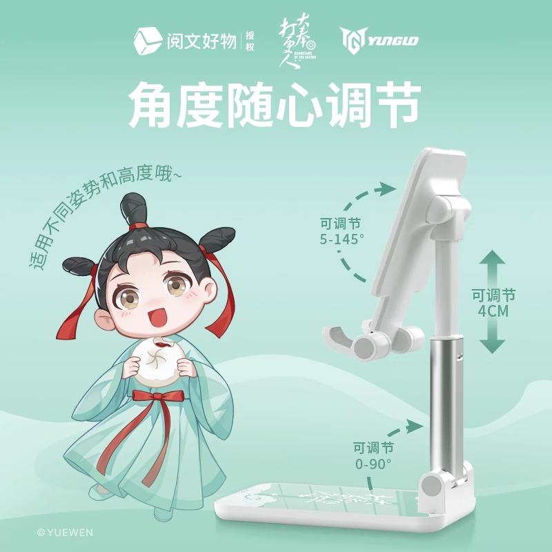 Pre - ที่วางโทรศัพท์มือถือ ผู้พิทักษ์รัตติกาลแห่งต้าเฟิ่ง Goods ซีรี่ย์จีน GuardiansOfTheDafeng