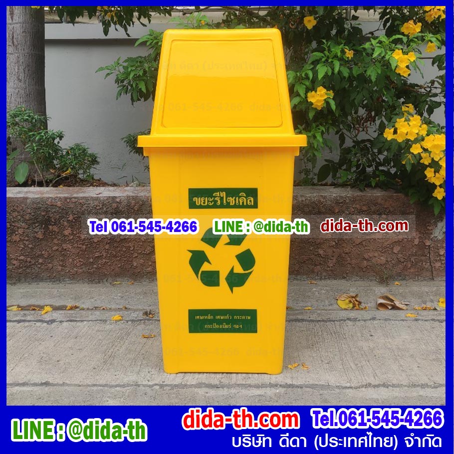 ถังขยะแยกประเภท ทรงเหลี่ยม 120 ลิตร ฝาทรงสี่เหลี่ยม