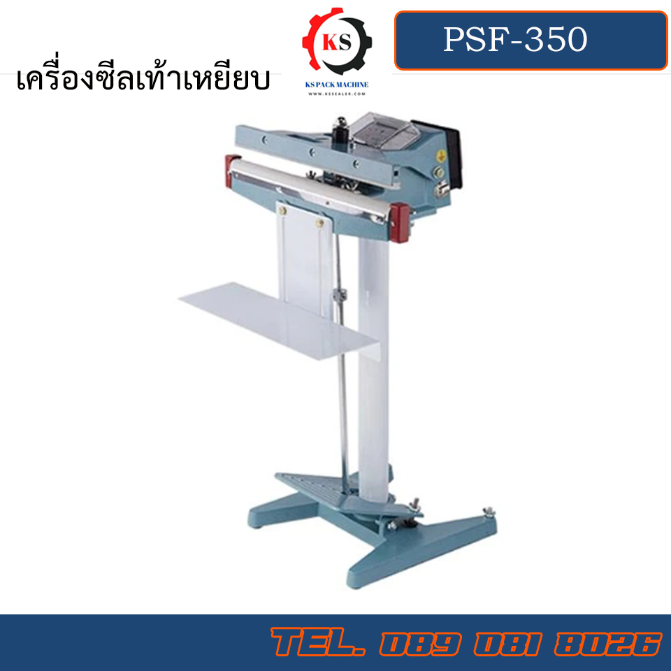 PSF-350 เครื่องซีลเท้าเหยียบ