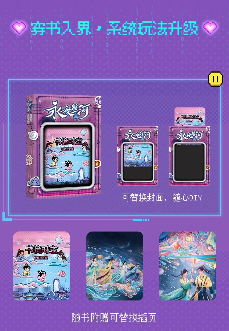 Pre - WUDOLL ชุด Photobook Collection สุดคุ้มจากดารารักนิรันดร์ Goods ซีรี่ย์จีน LoveGameInEasternFantasy