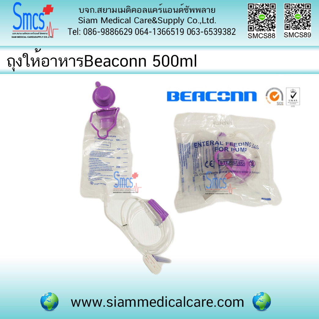 ถุงให้อาหาร ยี่ห้อ Beaconn รุ่น BN 700A ขนาด 500ml