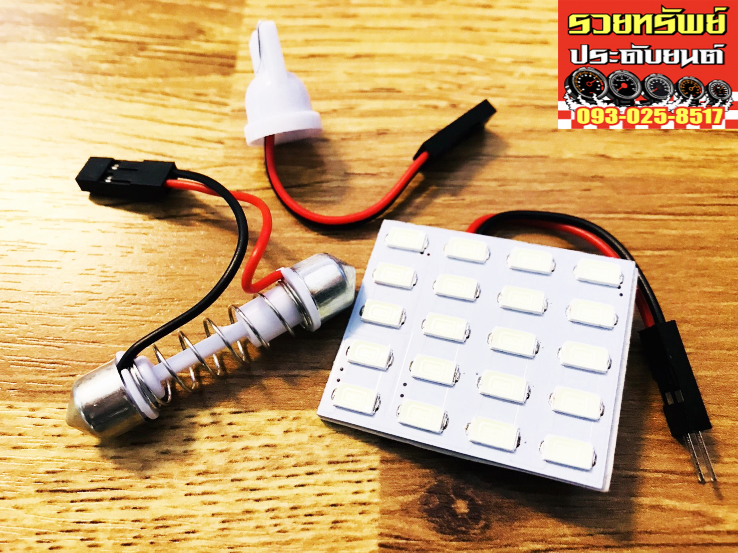 LED-001 ไฟLEDเพดานรถยนต์(หลอดSMD)ขนาด 3x3.5cm แสงบลูไอซ์(Blue-Ice)