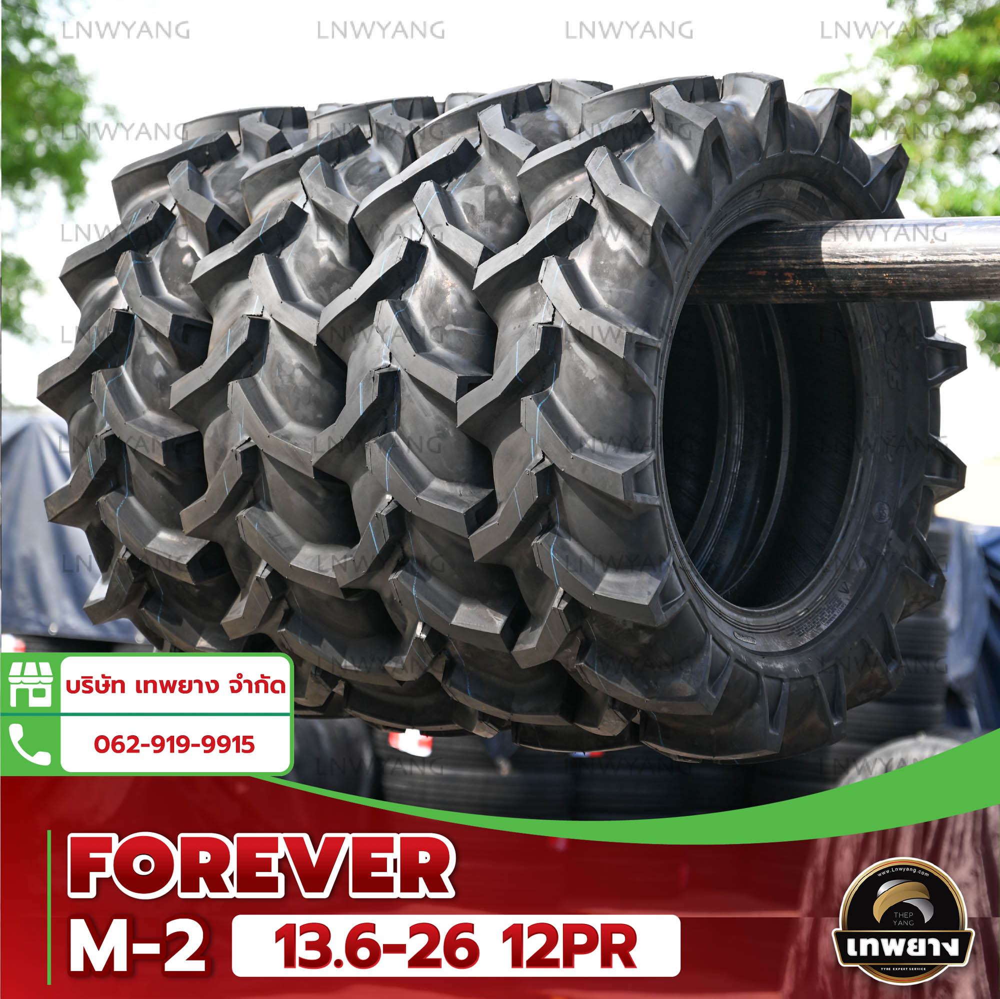 13.6-26 12PR(ผ้าใบหนา พิเศษ) ยี่ห้อ FOREVER รุ่น M2 TT ยางรถไถ ยางรถเกษตรกรรม