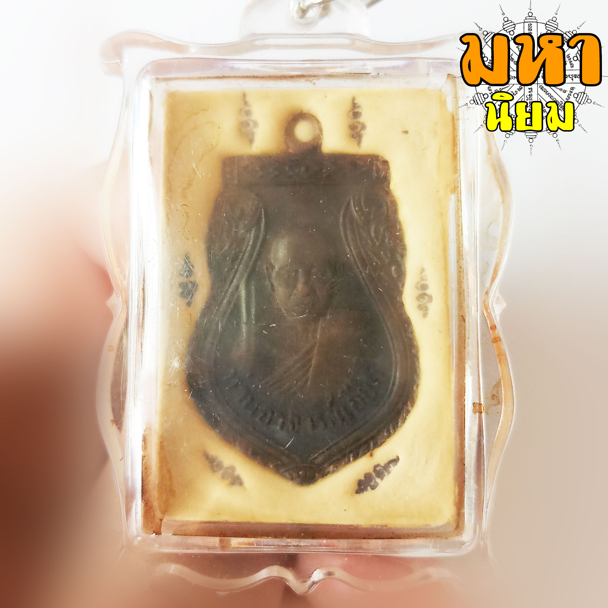 ล็อกเก็ตภาพถ่าย หลวงปู่เอี่ยม วัดสะพานสูง จ.นนทบุรี เลี่ยมกรอบพลาสติก