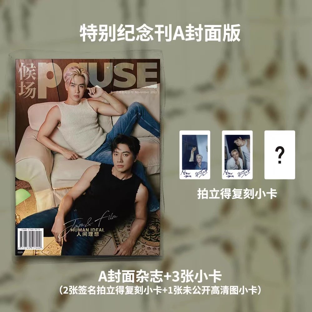 Pre - นิตยสาร PAUSE แจมฟิล์ม JamFilm 2022