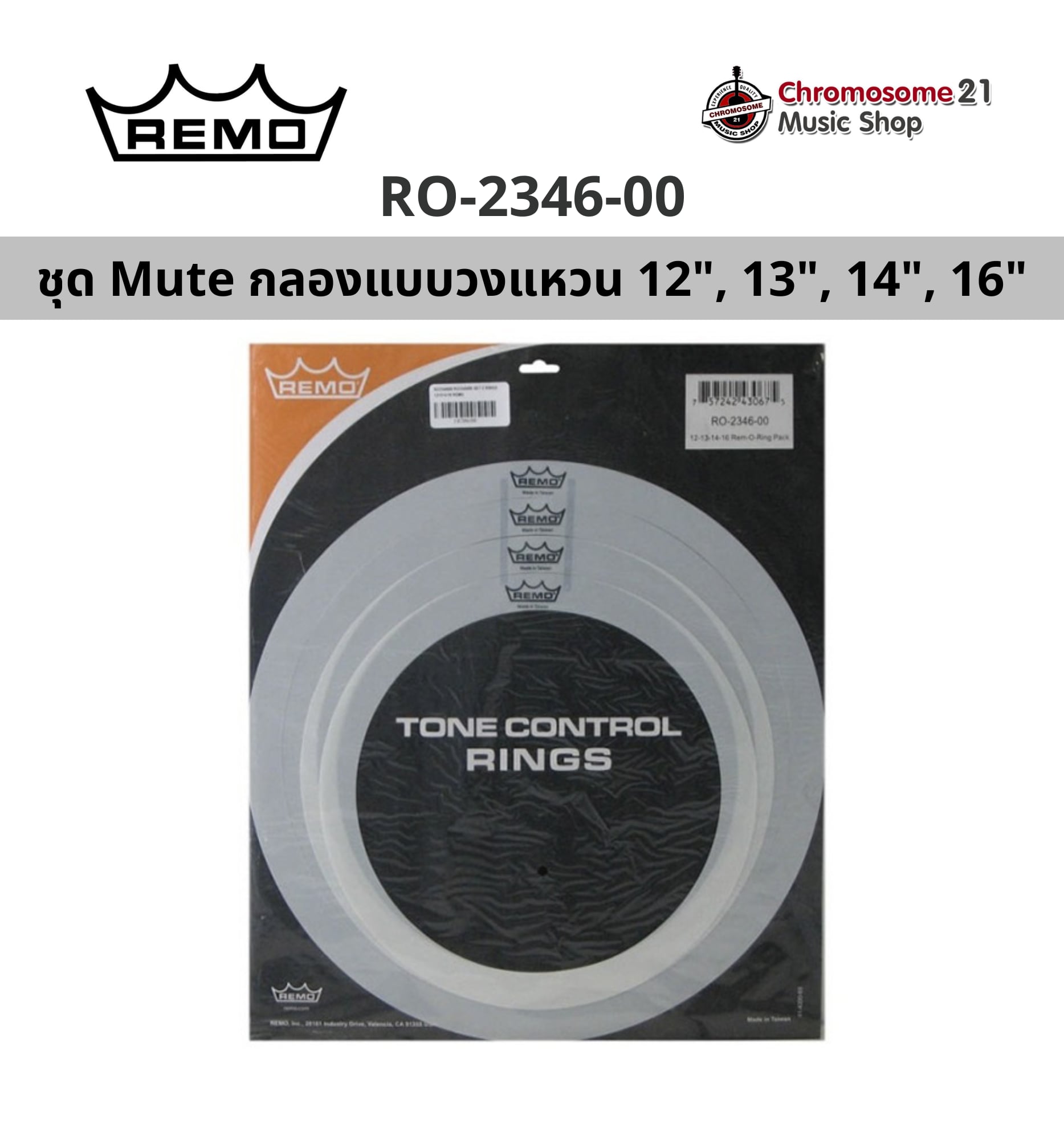 ชุดมิ้วกลอง แบบวงแหวน Remo RO-2346-00 ขนาด 12", 13" , 14", 16".