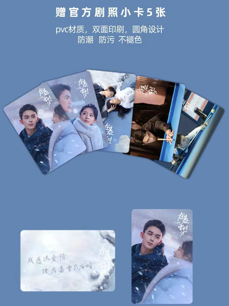 Pre - Goods ซีรีส์จีนลมหนาวและสองเรา AmidstASnowstormOfLove จ้าวจินม่าย wulei official