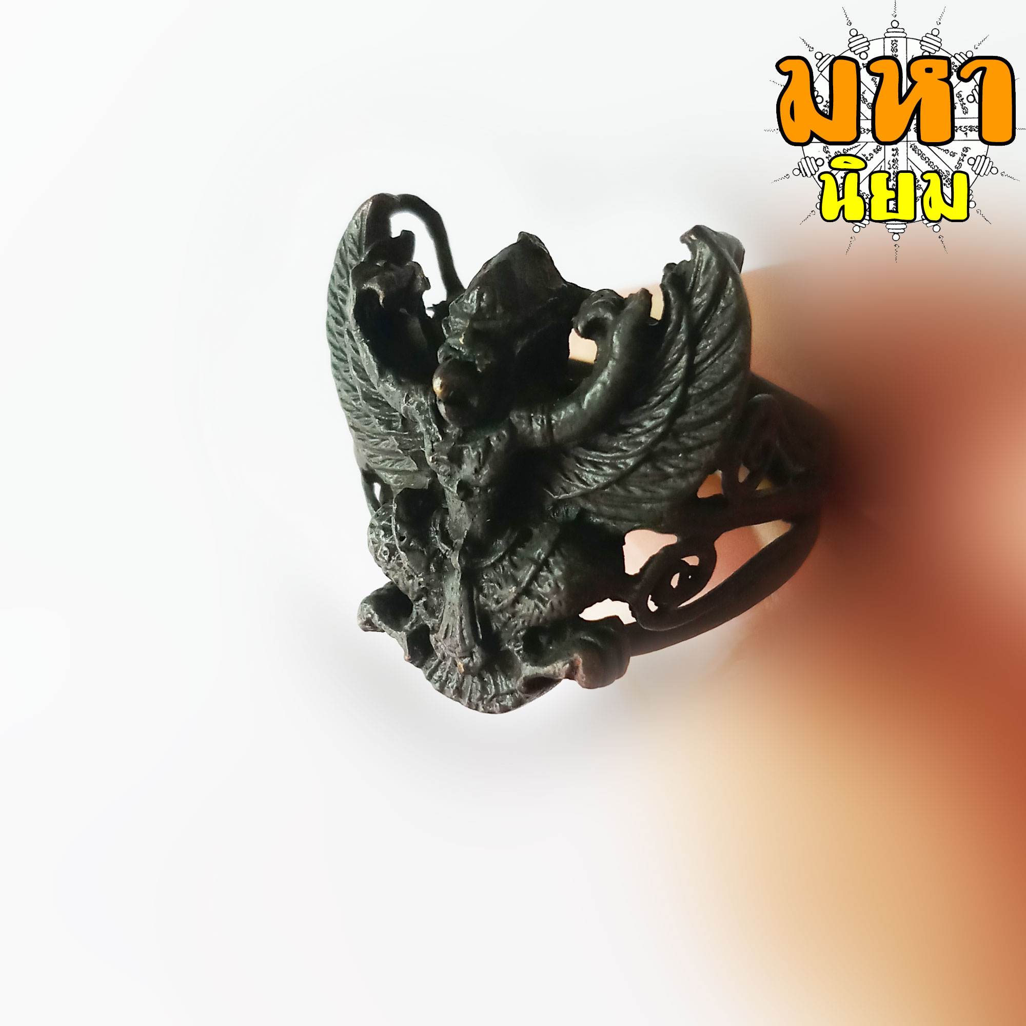 แหวนครุฑ หลวงปู่เส็ง เนื้อทองเหลืองรมดำ