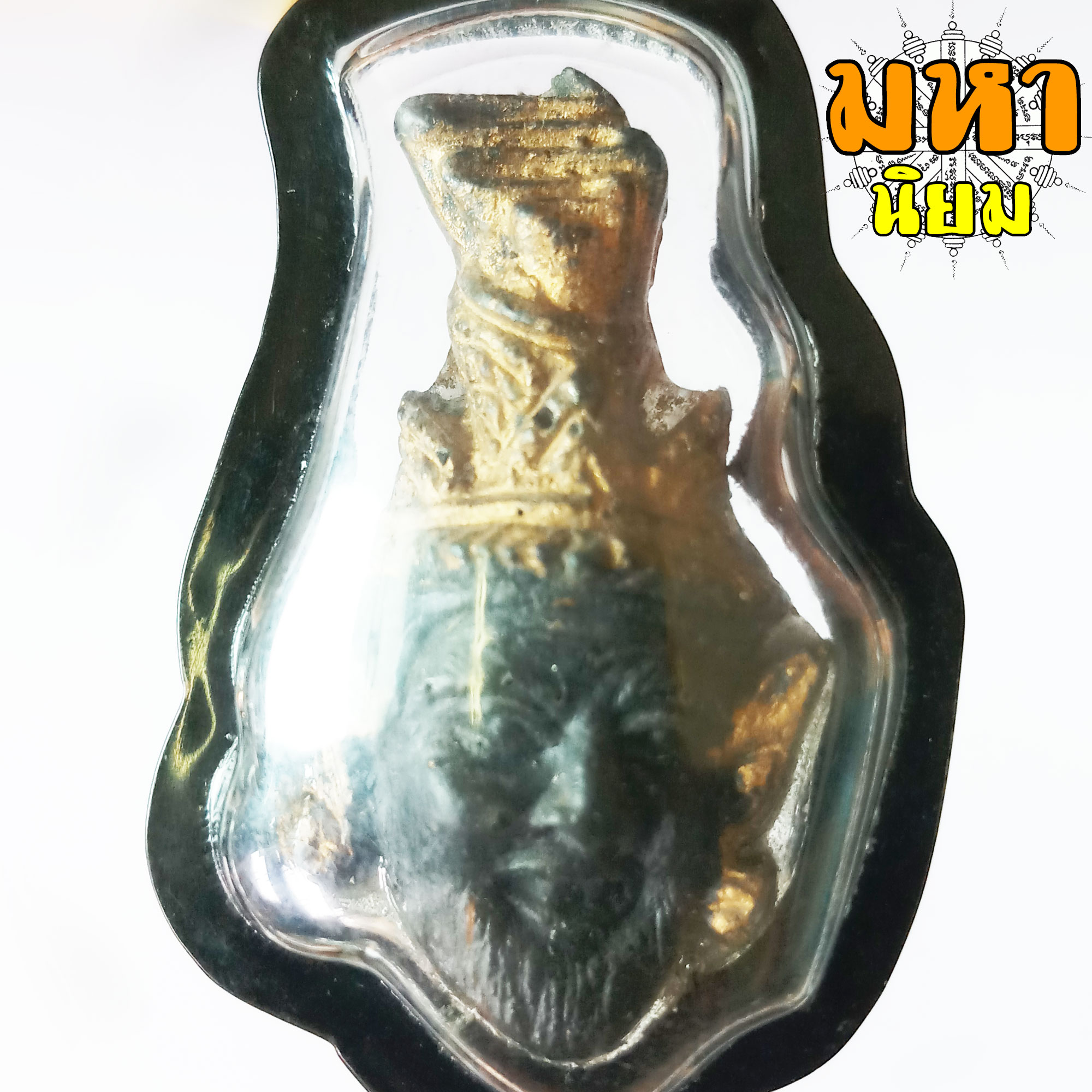 เศียรพ่อแก่ บรมครู ไม่ทราบที่มาแน่ชัด