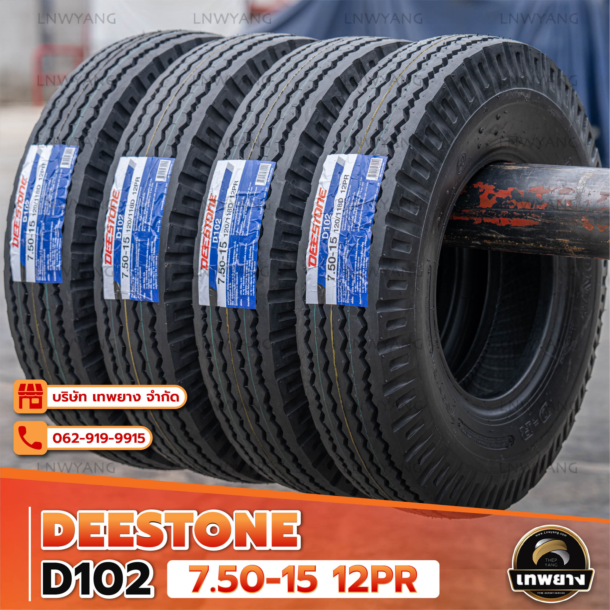 7.50-15 12PR ยี่ห้อ DEESTONE รุ่น D102 T/T ยางรถบรรทุก