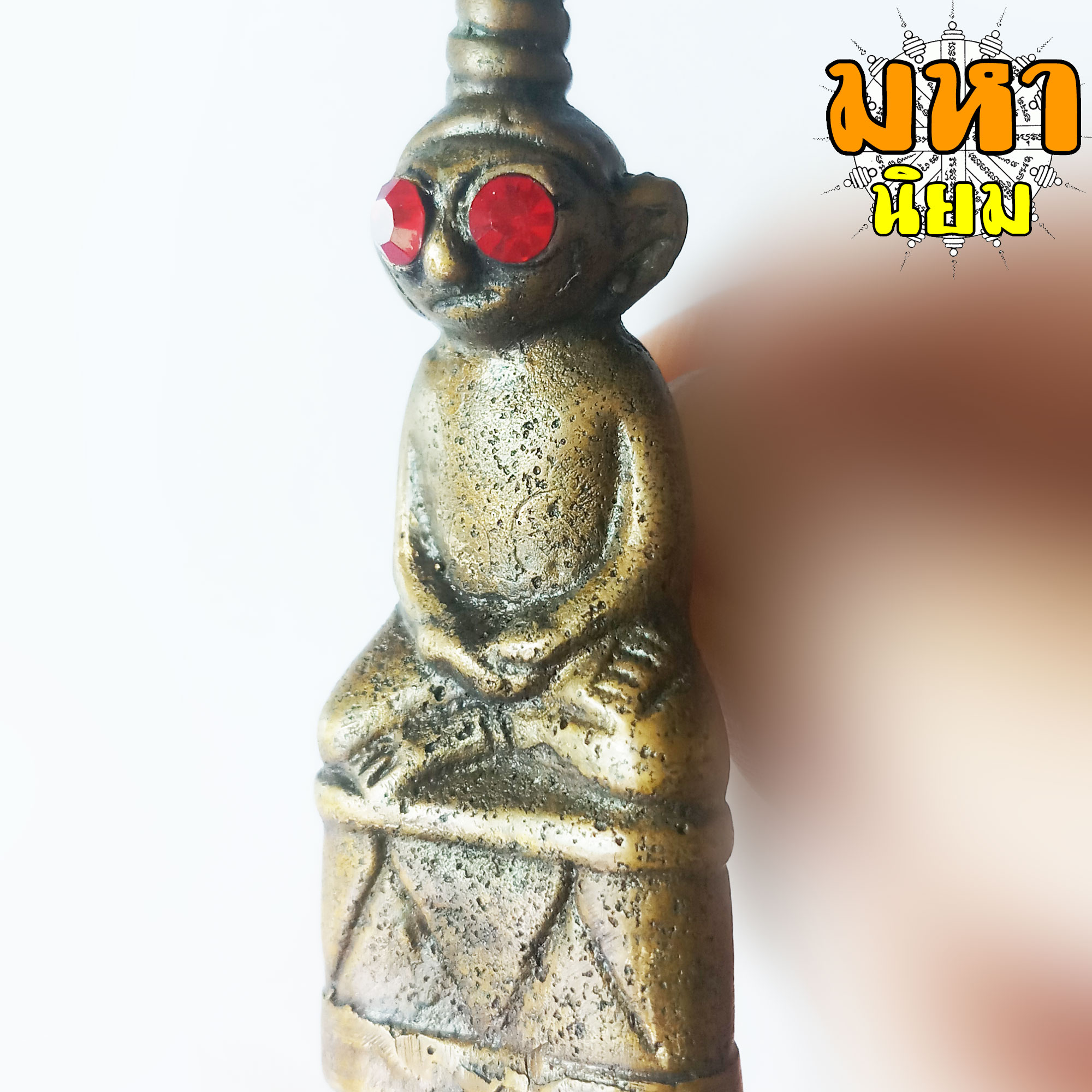 พ่องั่ง ตาแดง ฐานกริ่ง (เขย่าแล้วมีเสียงกริ่งด้านใน)