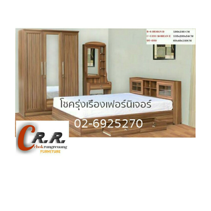 เฟอร์นิเจอร์ดินแดง