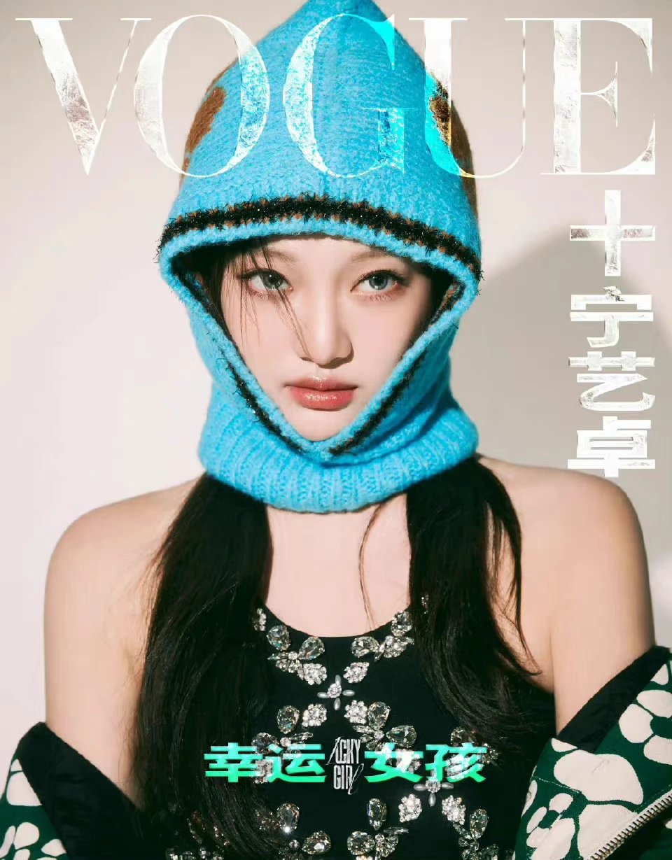 Pre - นิตยสาร VOGUE+ NINGNING aespa 닝닝 2023