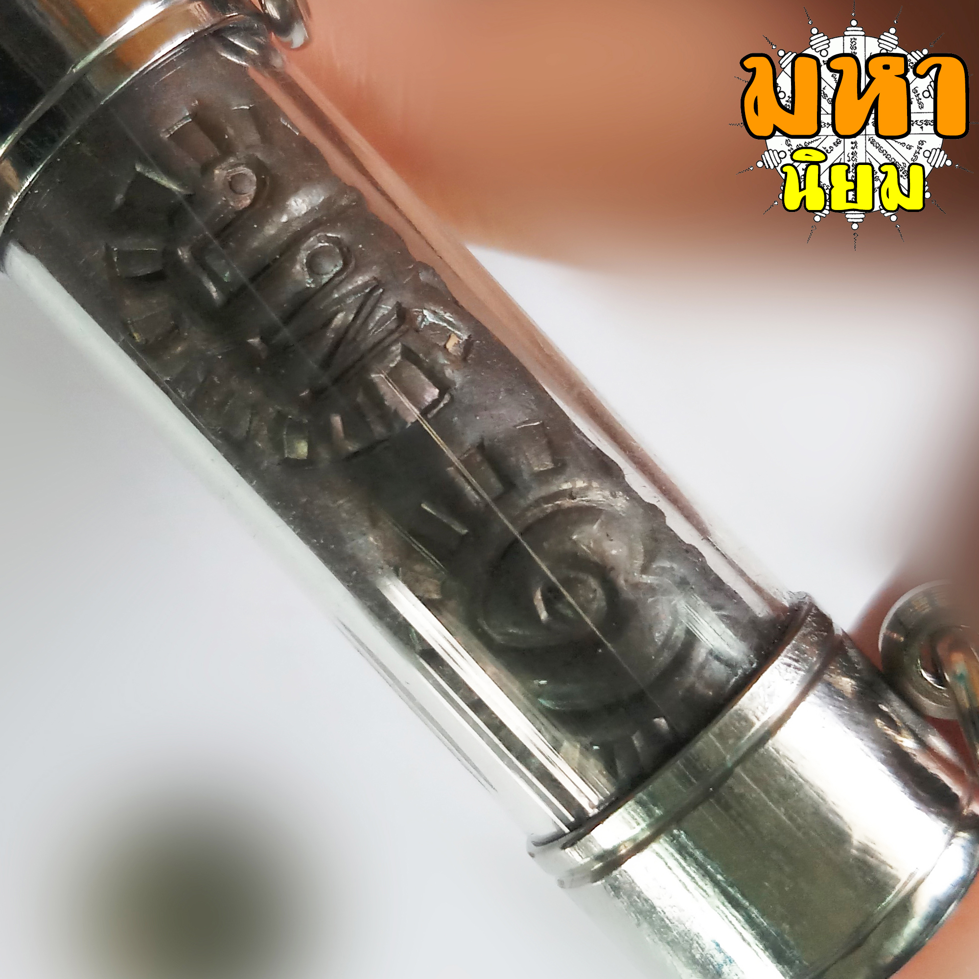 ตะกรุดโทน หลวงปู่โต๊ะ วัดประดู่ฉิมพลี กรุงเทพฯ