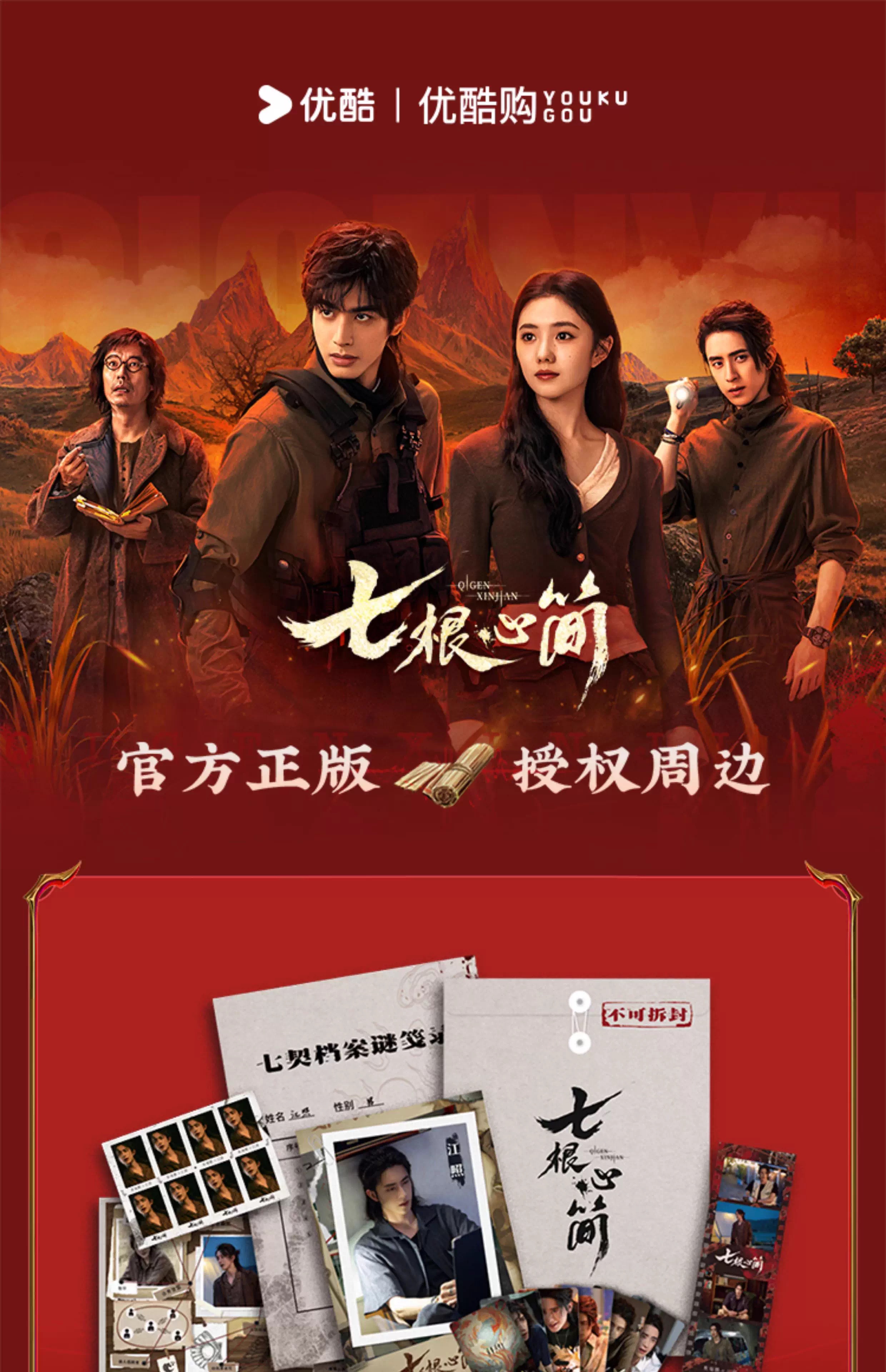 Pre - ชุดแฟ้มเอกสาร รูป เจ็ดคัมภีร์ผนึกมาร (Official Goods)/ซ่งเหว่ยหลง /หลิวฮ่าวฉุน(มู่ไต้)/อ๋าวรุ่ยเผิง