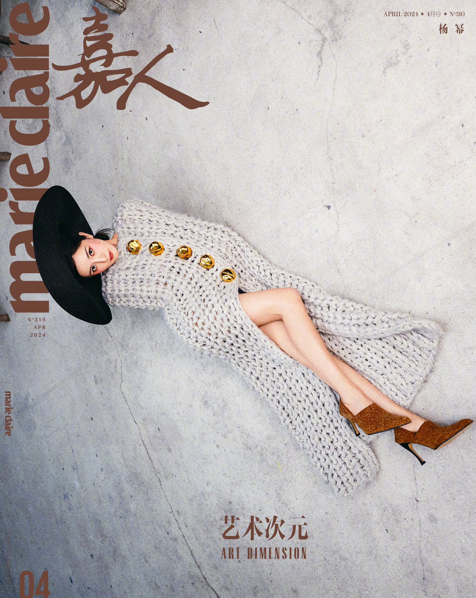 Pre - นิตยสาร marie claire หยางมี่ YangMi 2024