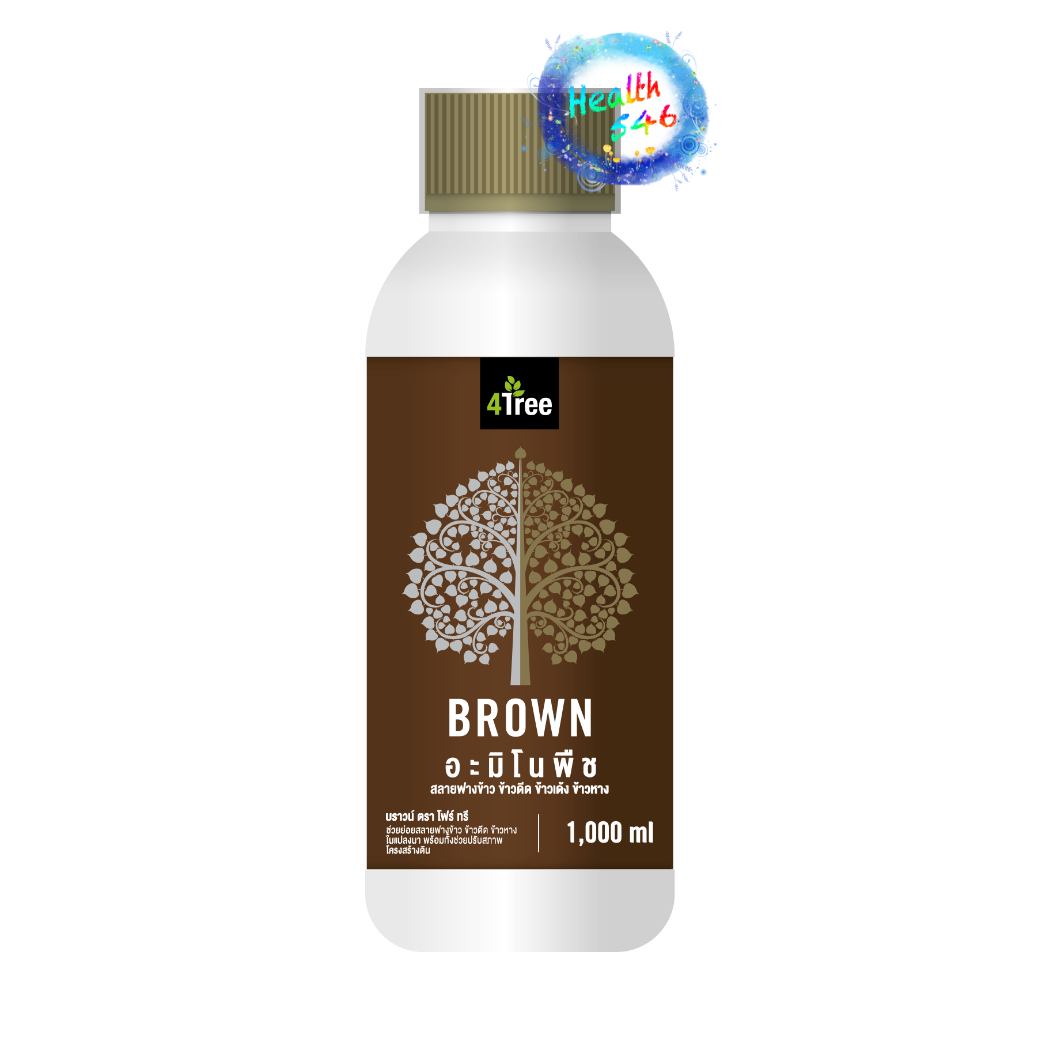 อะมิโน บราวน์ Amino Brown 4tree จุลินทรีย์