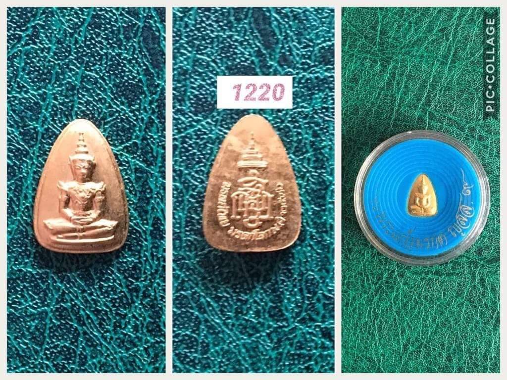 เหรียญพระแก้วมรกต วัดบวรนิเวศน์ ญสส พิมพ์เล็ก ปี2536