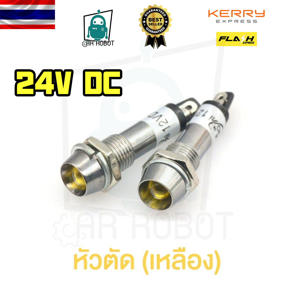 หลอด lamp LED เหล็ก 8mm 12v 24v Pilot Lamp XD8-1 8MM เลือกสีได้