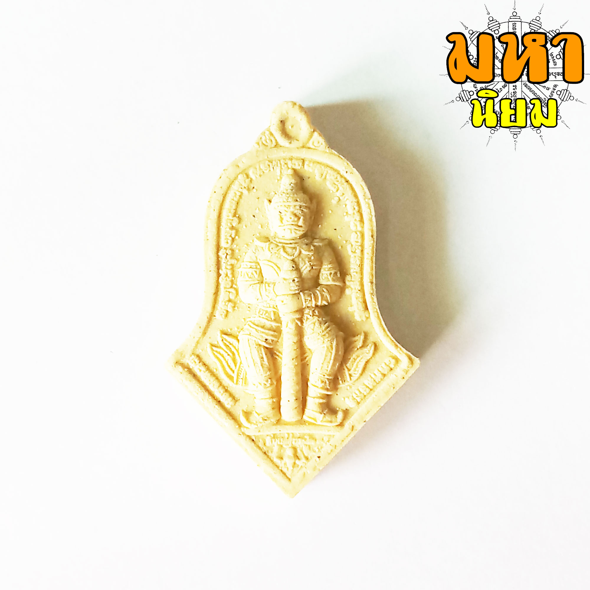 เหรียญท้าวเวสสุวรรณโณ จตุมหาราชิกา พิมพ์จำปีใหญ่ เนื้อผง วัดจุฬามณี จ.สมุทรสงคราม