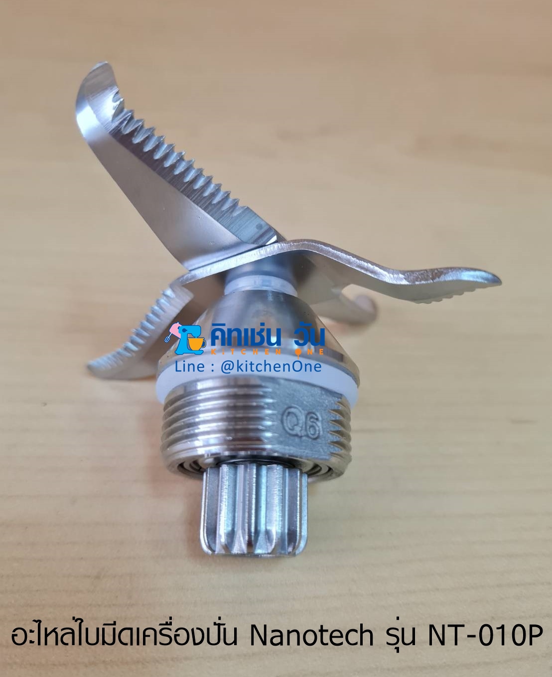 อะไหล่ใบมีดเครื่องปั่นสมูทตี้ Nanotech รุ่น NT-010P (ใบมีดเครื่องปั่น)