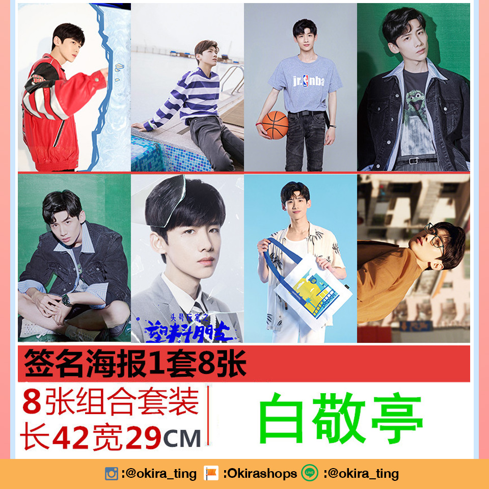 Pre - ชุดเซ็ทผู้กองสิงเค่อเหล่ย ไป๋จิงถิง BaiJingting สุดคุ้ม