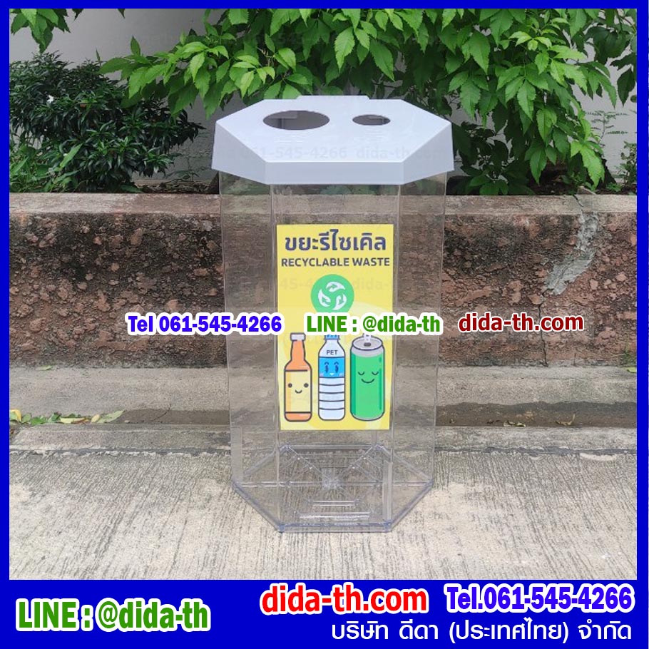 ถังขยะใส หกเหลี่ยม 56 ลิตร ฝา 2 ช่องทิ้ง