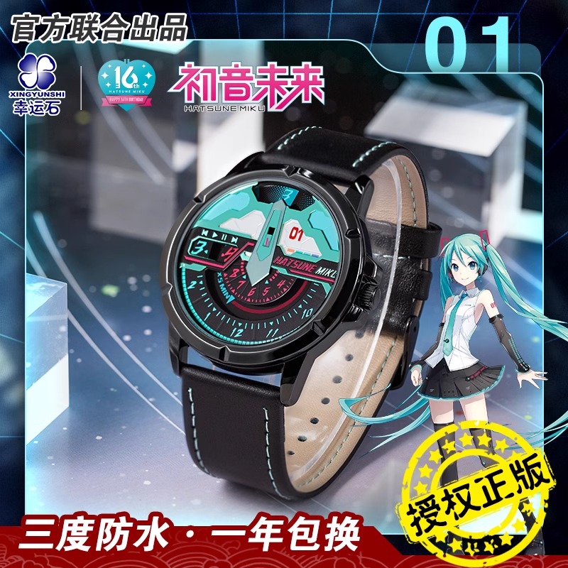 Pre - นาฬิกาข้อมือ Hatsune Miku (อฟช.จีน) นาฬิกากันน้ำฉลองครบรอบ 16 ปี